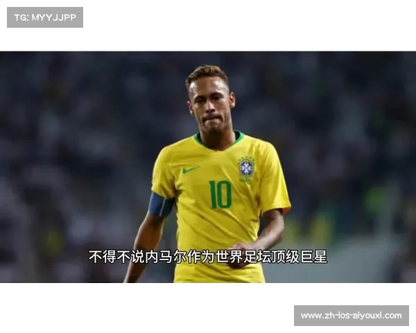 内马尔天赋与中国巴西足球的影响力探讨 内马尔天赋与中国巴西足球的影响力探讨