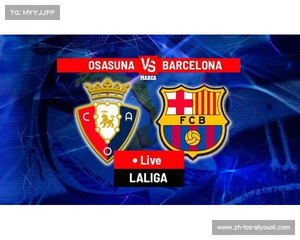 西超杯决赛前瞻巴塞罗那对奥萨苏纳分析卫冕机会 西超杯决赛前瞻巴塞罗那对奥萨苏纳分析卫冕机会