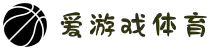 爱游戏官网-顶级体育电竞赛事直播与资讯平台